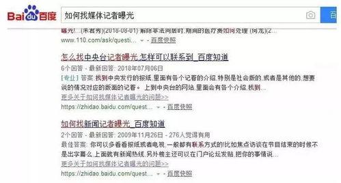 怎样找新闻记者爆料,如何精准寻找新闻线索  第1张