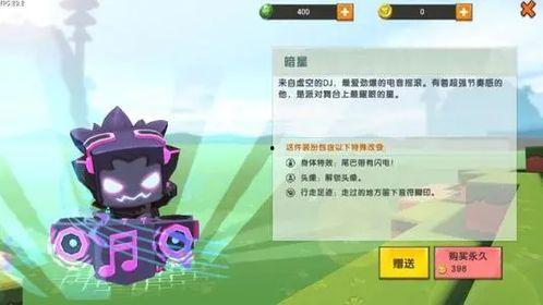 迷你世界皮肤最新爆料,神秘角色惊艳亮相，带你领略奇幻魅力  第3张