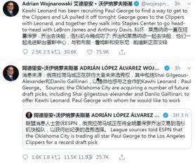 woj爆料最新,最新体育界重大新闻揭秘  第3张